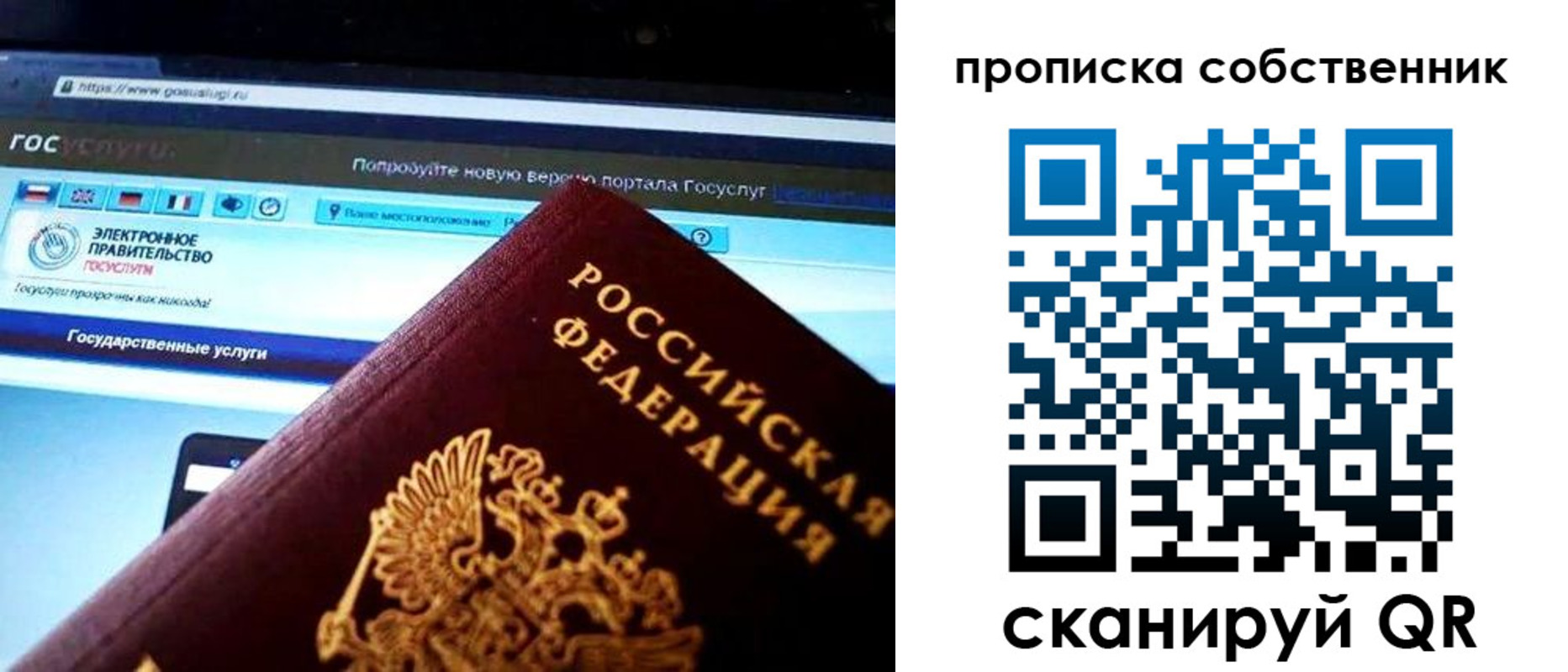 временная регистрация собственник в Петропавловске-Камчатском