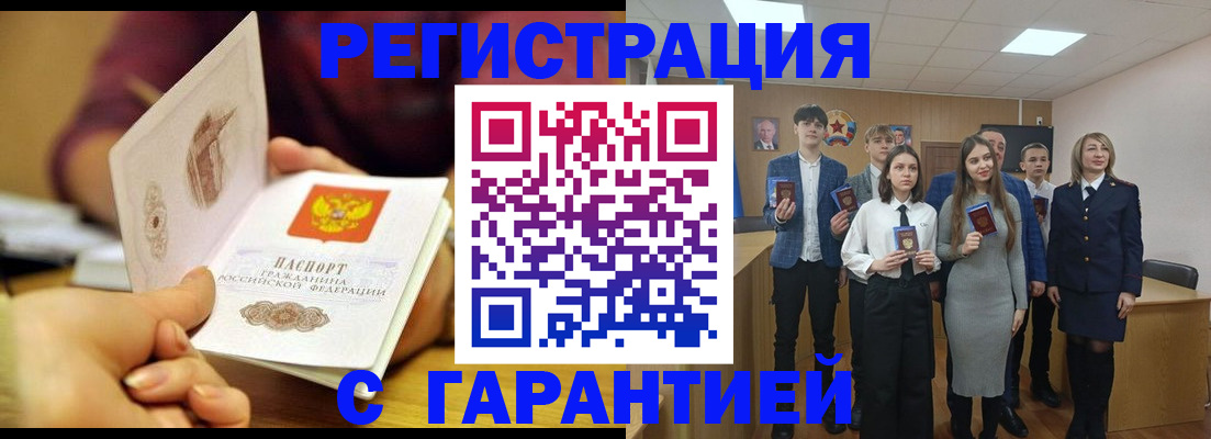 регистрация для школы в Петропавловске-Камчатском