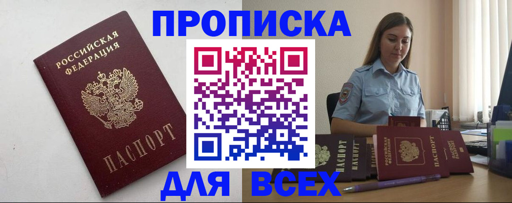 временная регистрация госуслуги в Петропавловске-Камчатском