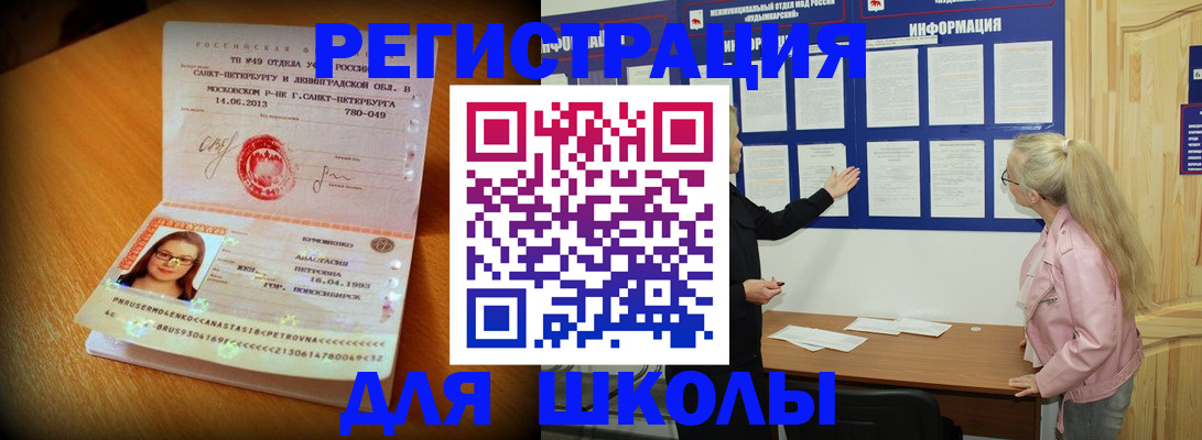 купить прописку в Петропавловске-Камчатском
