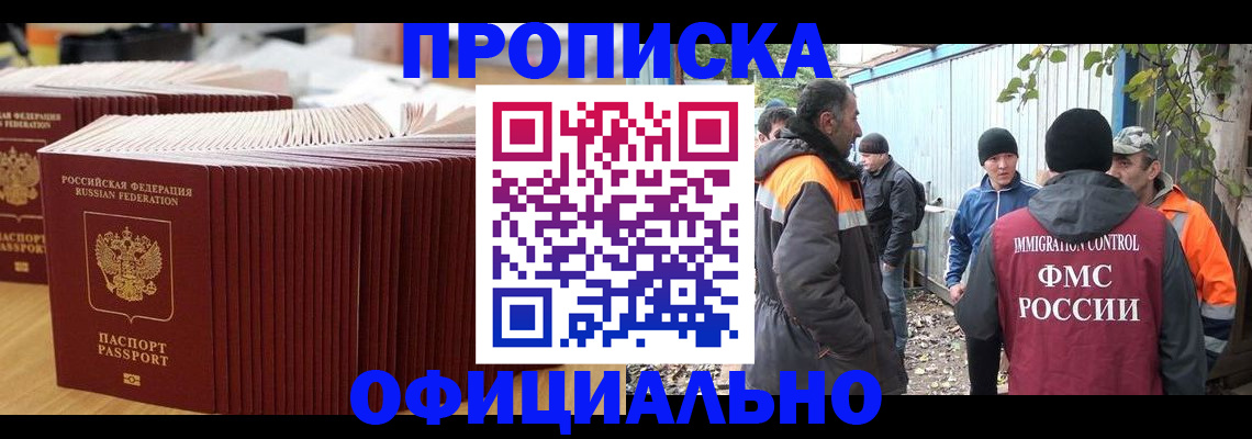 регистрация в Петропавловске-Камчатском
