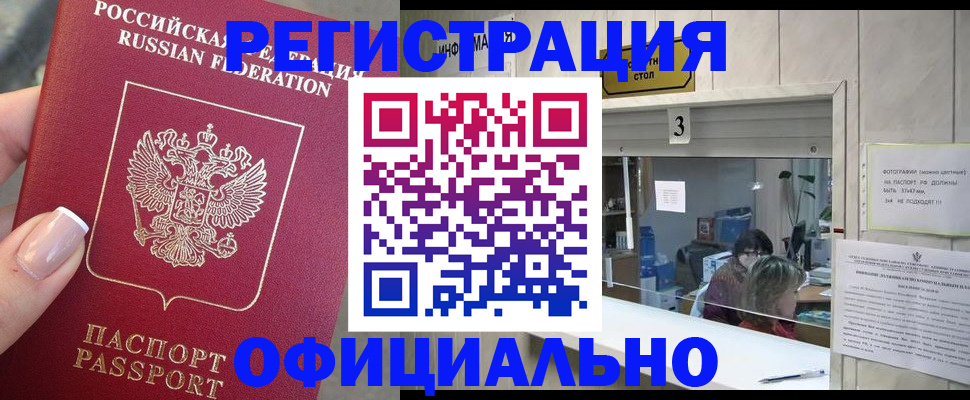 прописка для школы в Петропавловске-Камчатском